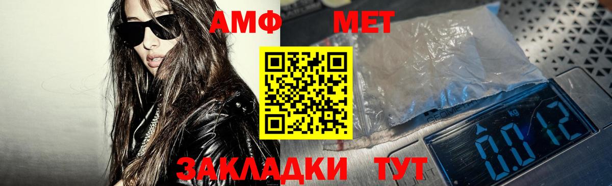 АМФЕТАМИН Premium  Вход с VPN  Заводоуковск 