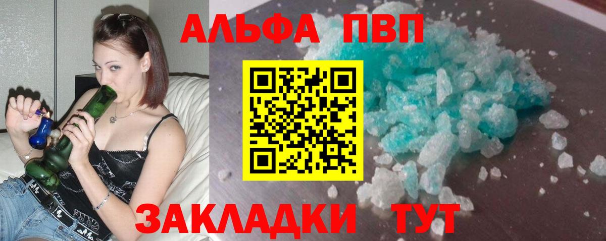 Заводоуковск  A PVP  Альфа ПВП Соль  Вход с VPN  Alfa_PVP СК КРИС 