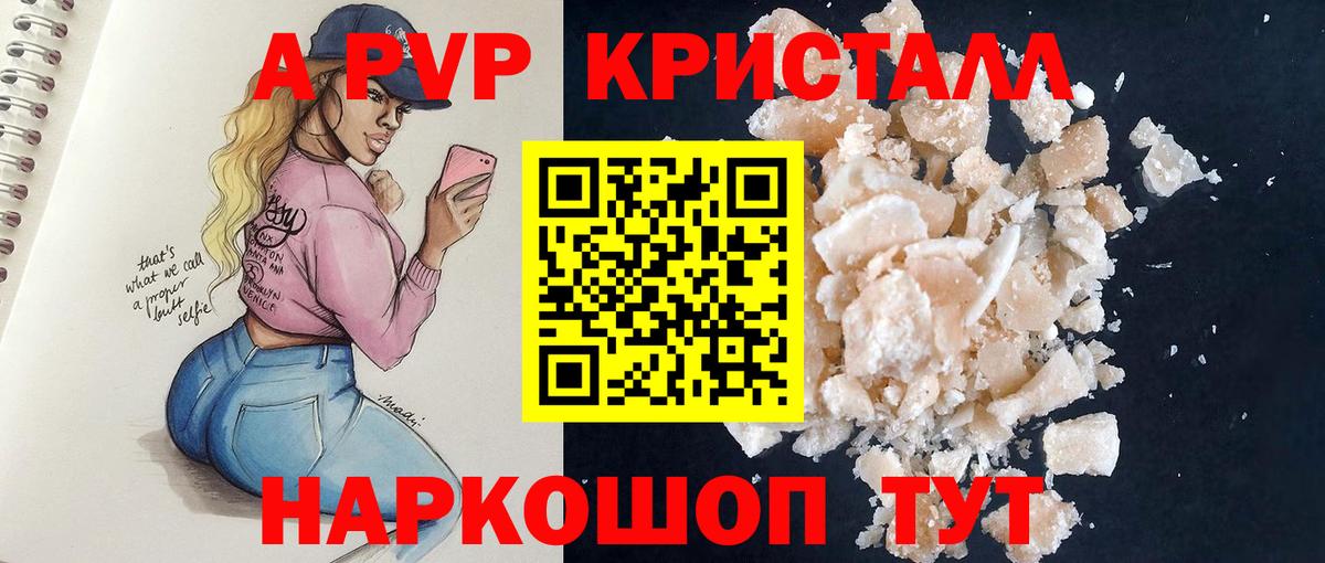 APVP Соль Заводоуковск
