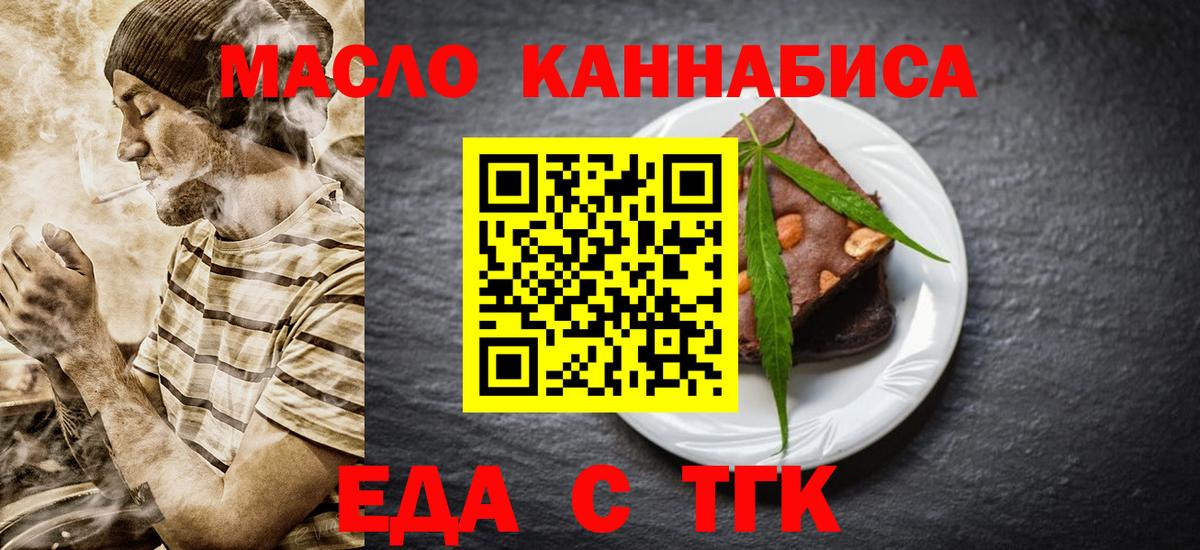 Cannafood марихуана  Вход с VPN  Заводоуковск 