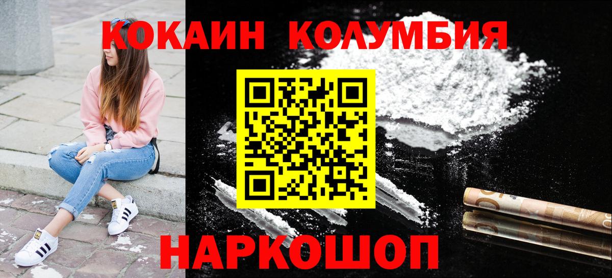 COCAIN 99% Заводоуковск