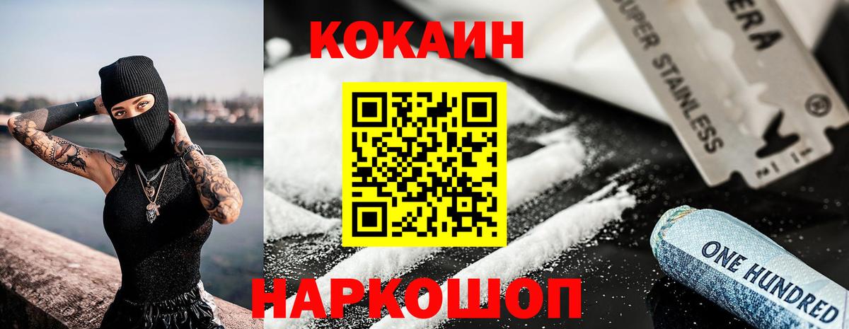 Заводоуковск  Кокаин 97%  Вход с VPN 