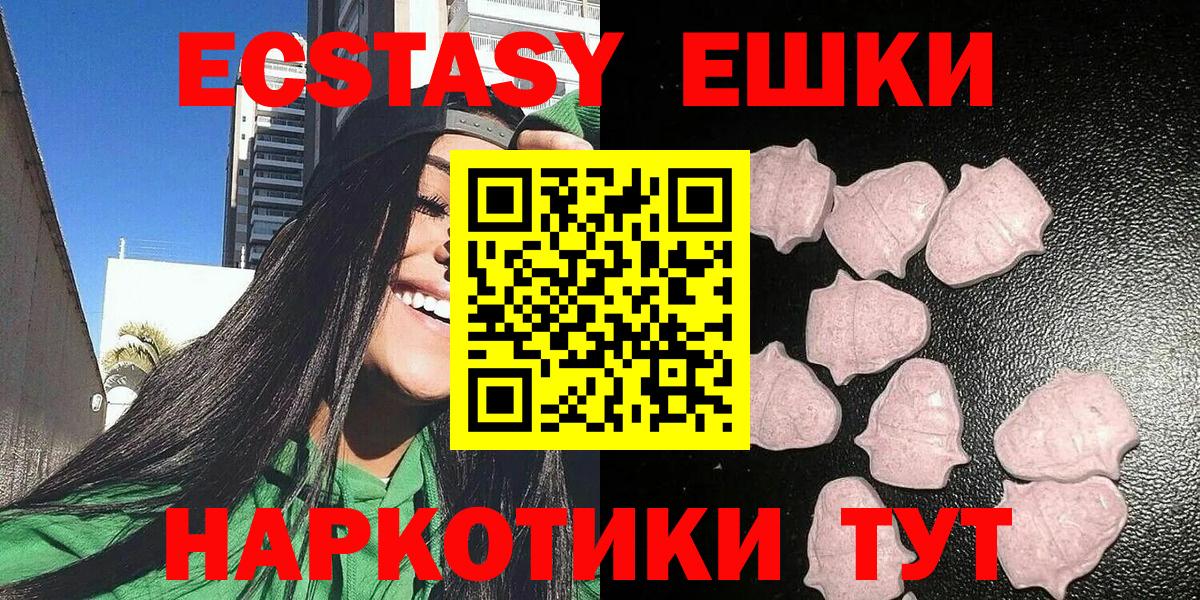 Ecstasy XTC  Вход с VPN  купить наркоту  Ecstasy Дубай  Заводоуковск 