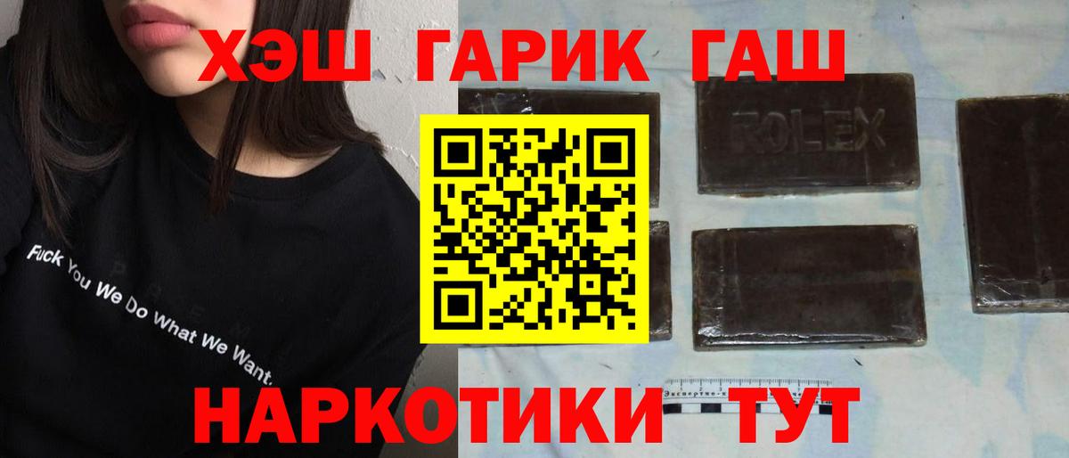 Гашиш hashish Заводоуковск