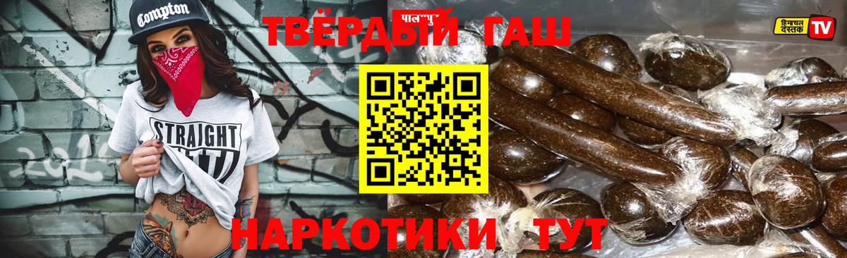 Заводоуковск  ГАШ VHQ  Вход с VPN  Гашиш гарик 