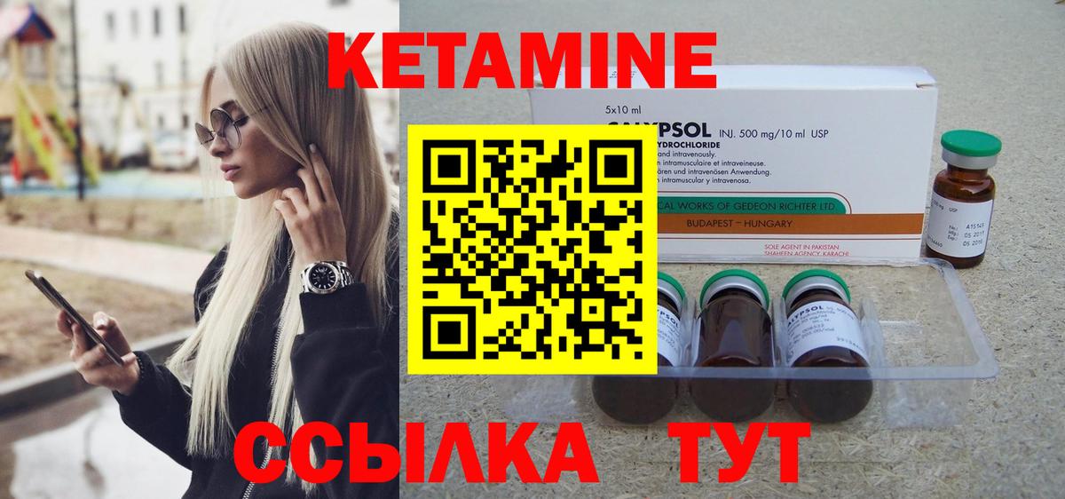 Заводоуковск  mega как зайти  Вход с VPN  КЕТАМИН ketamine 
