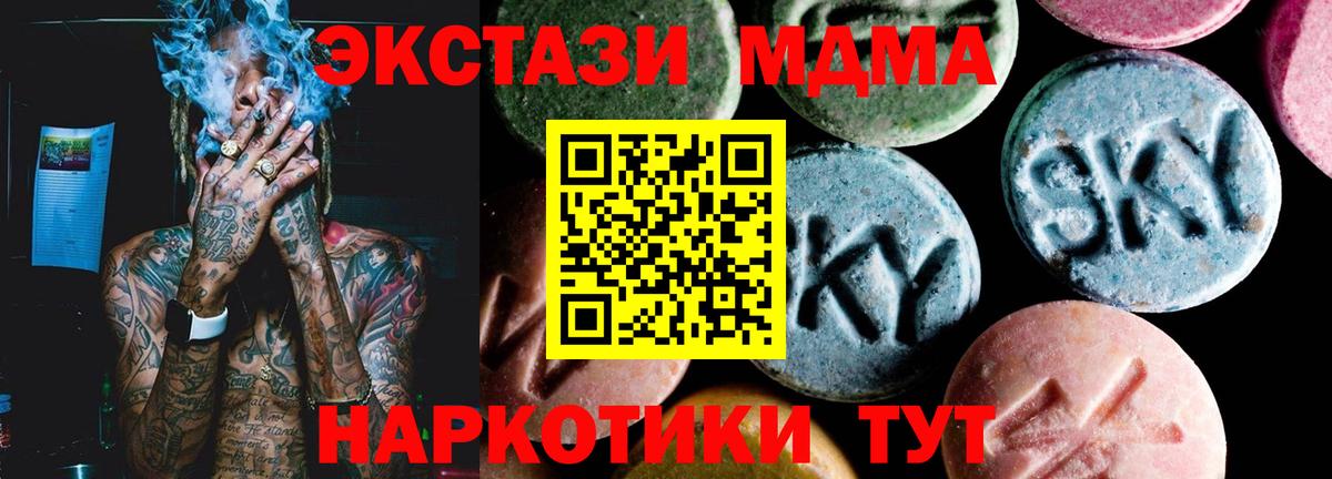 Заводоуковск  МДМА VHQ  Вход с VPN 