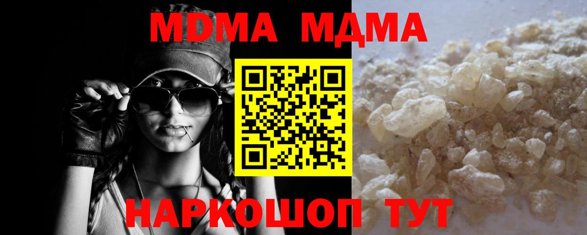 MDMA молли Заводоуковск