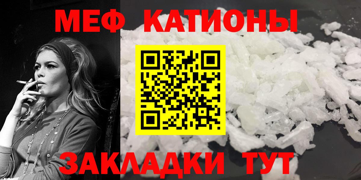 МЕФ  Меф mephedrone  Вход с VPN  Заводоуковск  Меф VHQ 