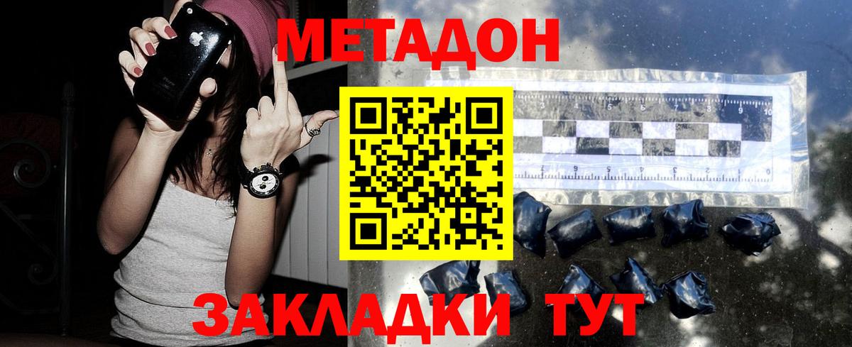 МЕТАДОН белоснежный  Вход с VPN  Заводоуковск  mega ссылка  МЕТАДОН мёд 