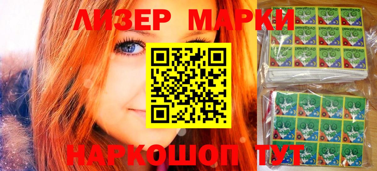 Марки NBOMe  Вход с VPN  Заводоуковск  Марки 25I-NBOMe 1,5мг 
